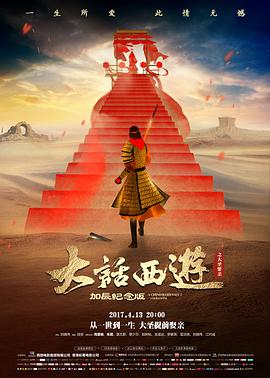 新难兄难弟 港片穿越 修复海报